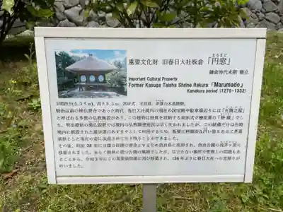 歌泉堂（春日大社神苑萬葉植物園内鎮座）(奈良県)
