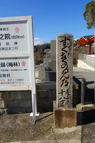 中山寺のその他建物