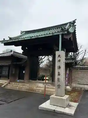 湯島聖堂の{uncategorized: "未分類", other: "その他", undefined: "問題あり", building: "その他建物", grave: "お墓", sacred_gate: "鳥居", guardian: "狛犬", statue: "像", buddha: "仏像", history: "歴史", nature: "自然", garden: "庭園", animal: "動物", pagoda: "塔", temizu: "手水舎", mountain_gate: "山門・神門", sanctuary: "本殿・本堂", subordinate: "末社・摂社", art: "芸術", scenery: "景色", jizo: "地蔵", ema: "絵馬", goshuin: "御朱印", omikuji: "おみくじ", items: "授与品その他", amulet: "お守り", goshuincho: "御朱印帳", eats: "食事", festival: "お祭り", votive_dance: "神楽", shichigosan: "七五三参", wedding: "結婚式", experience: "体験その他", initially: "初詣", around: "周辺", anti_infection: "感染症対策"}