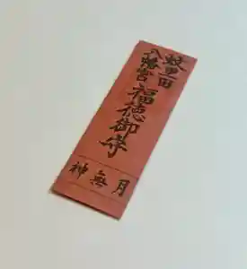 蚊里田八幡宮(長野県)(2024年10月07日(月) 11時00分39秒投稿)