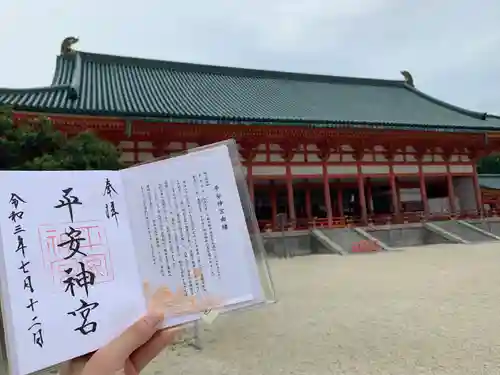 平安神宮の御朱印