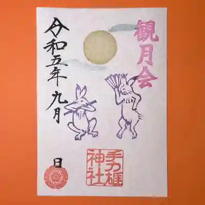 手力雄神社(岐阜県)