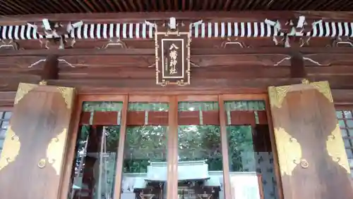 荻窪八幡神社の本殿・本堂