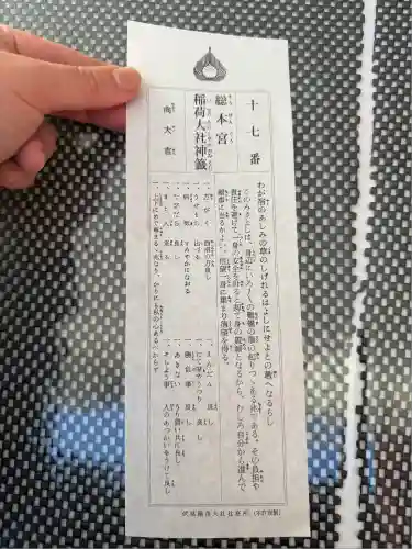 伏見稲荷大社(京都府)