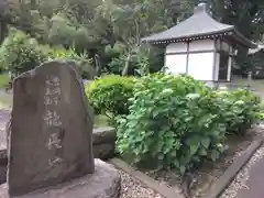 龍長院(神奈川県)