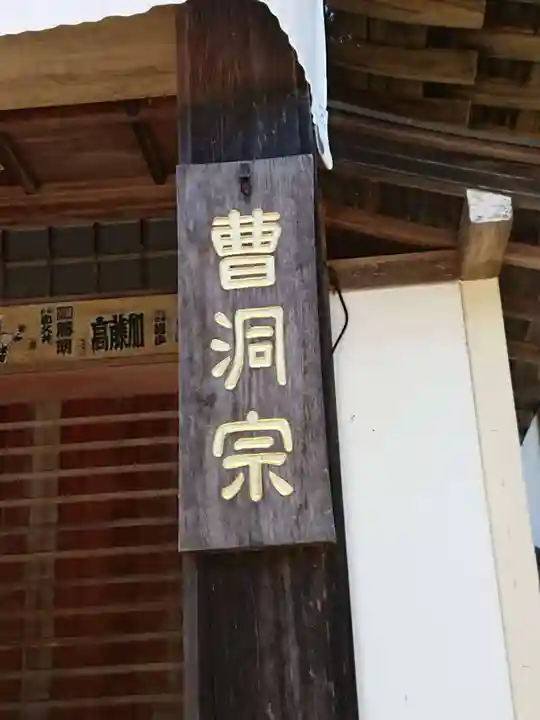 景徳院のその他建物