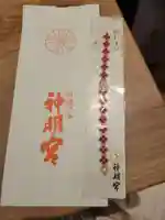 阿佐ヶ谷神明宮の授与品その他