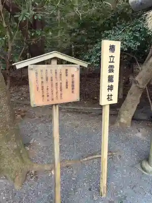 椿大神社(三重県)