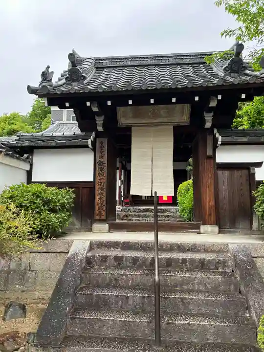 宝蔵院(京都府)
