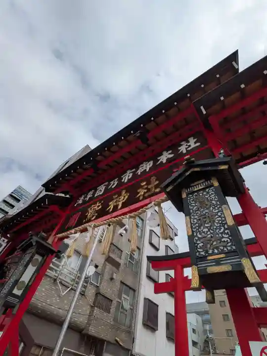 鷲神社(東京都)