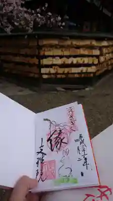 安倍文殊院 のその他建物