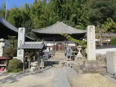 浄土寺(愛媛県)