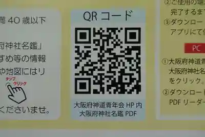 露天神社（お初天神）(大阪府)