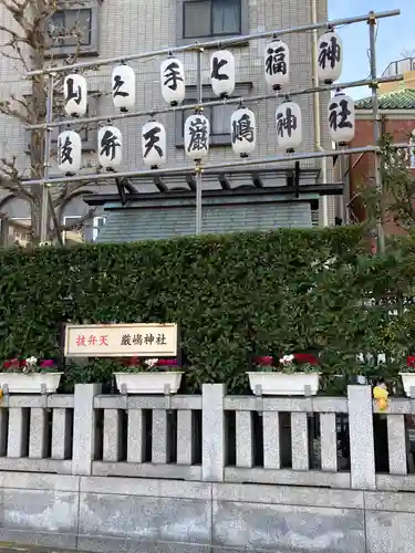 厳嶋神社のその他建物