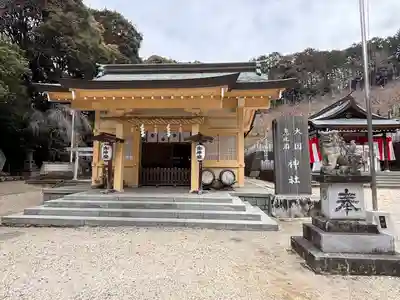 大縣神社(愛知県)