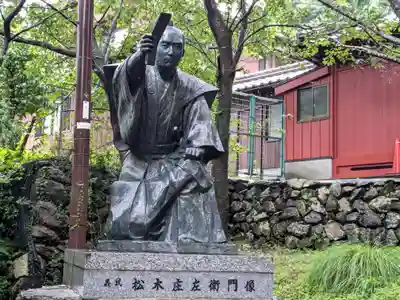松木神社(福井県)