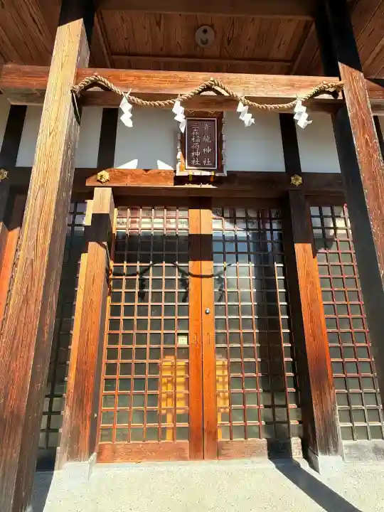 北野青龍神社/三森稲荷神社(兵庫県)