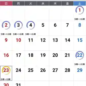 日蓮宗 総本山 塔頭 定林坊(じょうりんぼう)(山梨県)(2021年12月31日(金) 19時02分44秒投稿)