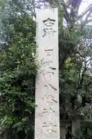 月見岡八幡神社のその他建物