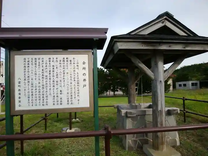 山越諏訪神社(北海道)