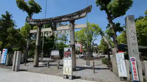 大垣八幡神社の{uncategorized: "未分類", other: "その他", undefined: "問題あり", building: "その他建物", grave: "お墓", sacred_gate: "鳥居", guardian: "狛犬", statue: "像", buddha: "仏像", history: "歴史", nature: "自然", garden: "庭園", animal: "動物", pagoda: "塔", temizu: "手水舎", mountain_gate: "山門・神門", sanctuary: "本殿・本堂", subordinate: "末社・摂社", art: "芸術", scenery: "景色", jizo: "地蔵", ema: "絵馬", goshuin: "御朱印", omikuji: "おみくじ", items: "授与品その他", amulet: "お守り", goshuincho: "御朱印帳", eats: "食事", festival: "お祭り", votive_dance: "神楽", shichigosan: "七五三参", wedding: "結婚式", experience: "体験その他", initially: "初詣", around: "周辺", anti_infection: "感染症対策"}