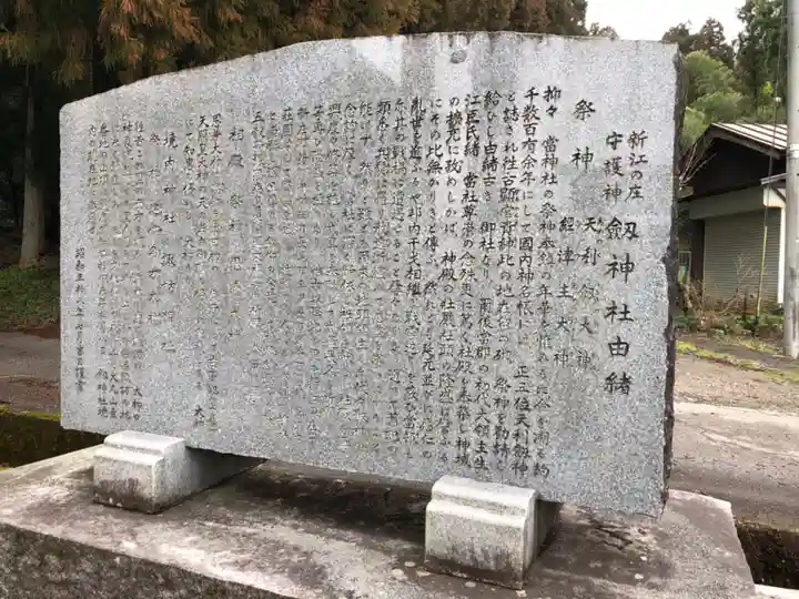 劒神社(福井県)