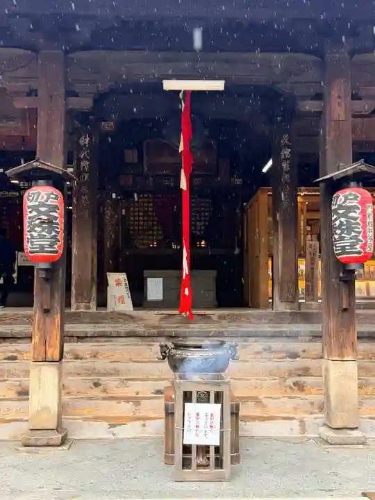 智恩寺(京都府)