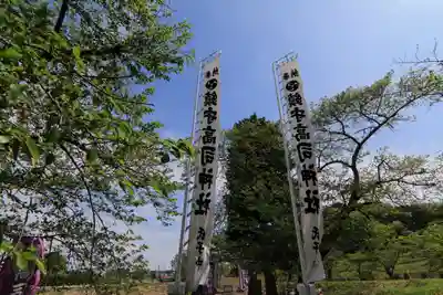 高司神社〜むすびの神の鎮まる社〜のお祭り