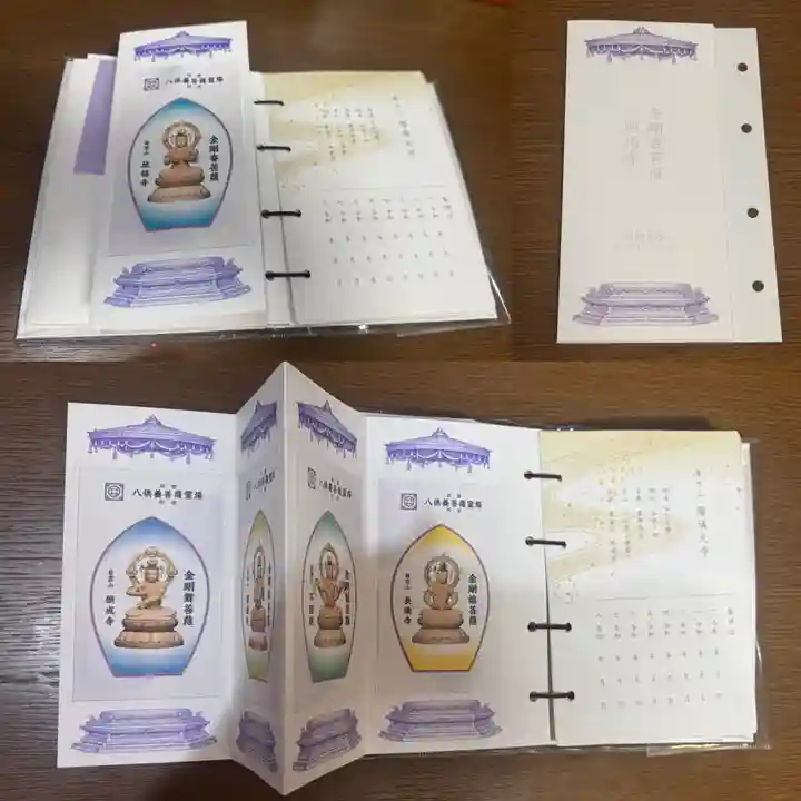 箸蔵寺(徳島県)