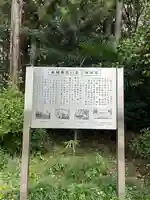 佐野赤城神社(栃木県)