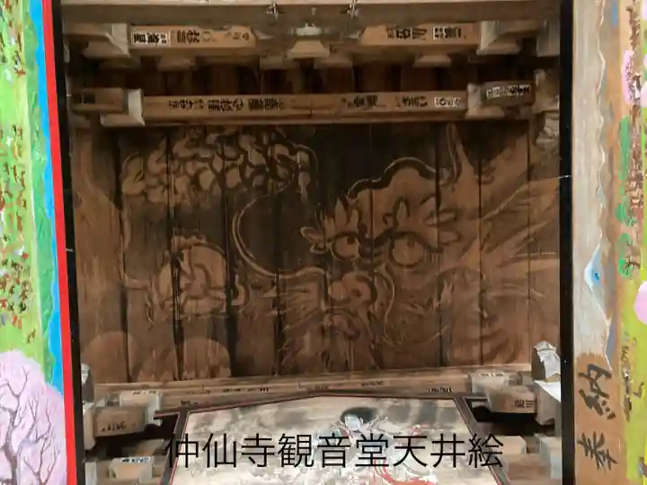 仲仙寺(長野県)