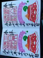 富知六所浅間神社(静岡県)