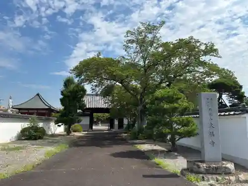 大福寺(埼玉県)