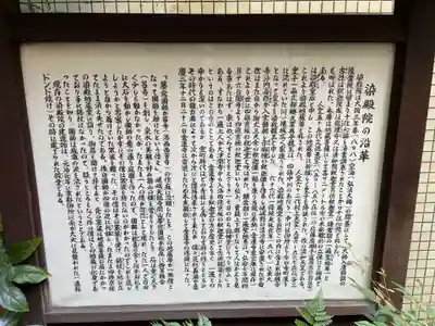 染殿院(京都府)