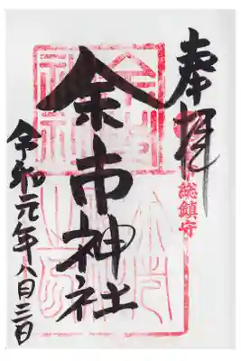 ウォーキングの途中で参拝しました