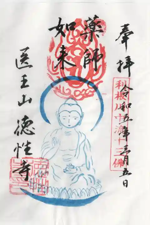 奥様の手書きです。