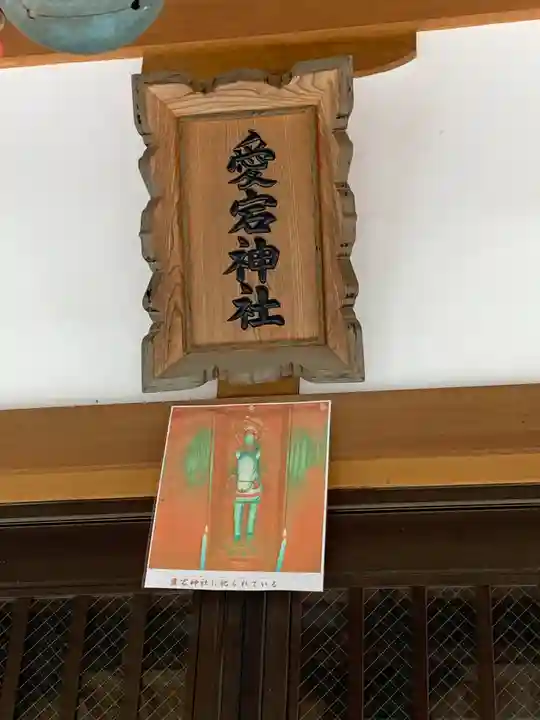 愛宕神社(群馬県)