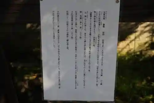 松陰神社のその他建物