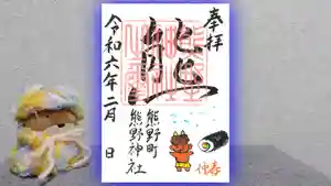 くまくま神社(導きの社 熊野町熊野神社)の御朱印 2024年02月07日(水)〜(2024年01月28日(日) 18時52分02秒投稿)