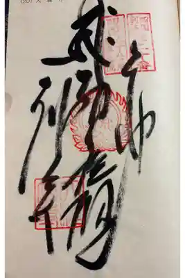 大瀧寺　四国別格二十霊場