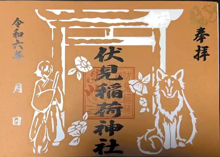 大宮八幡神社(香川県)