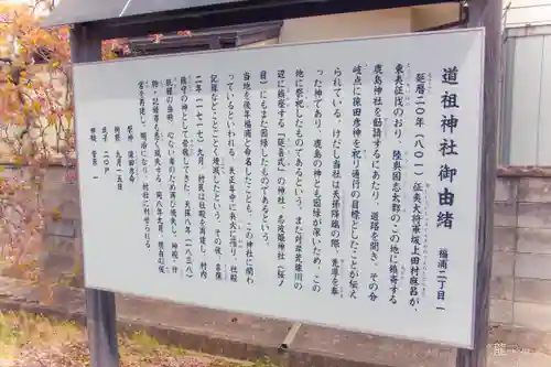 道祖神社(宮城県)