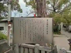 諏訪神社の歴史