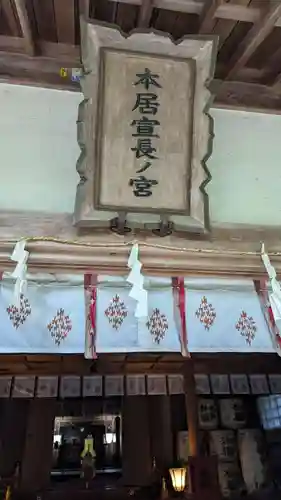 本居宣長ノ宮の本殿・本堂