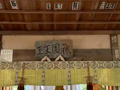 甲神社(茨城県)