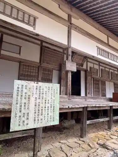 高源寺(兵庫県)