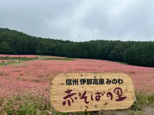 一宮神社(長野県)