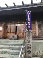北方皇太神宮(神奈川県)