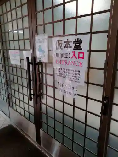 護国寺(沖縄県)