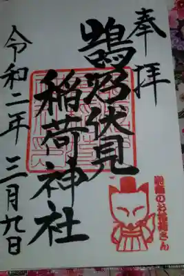 湘南のお稲荷さん